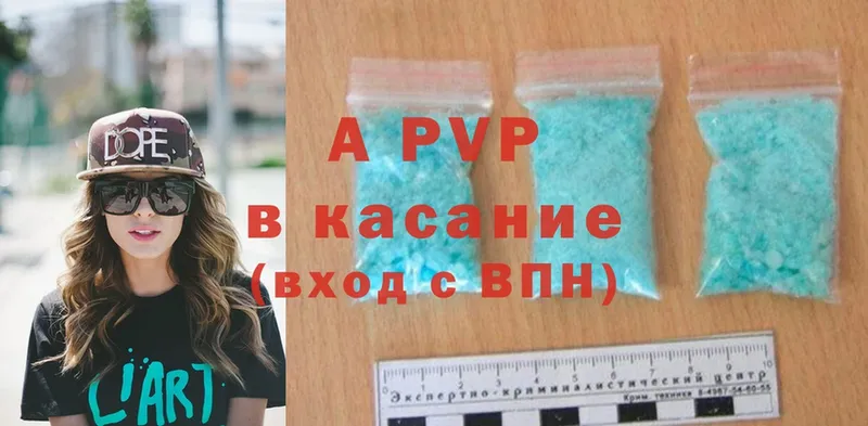 A-PVP кристаллы  Волгоград 