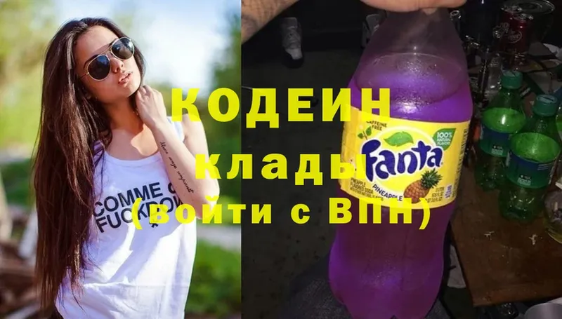 Codein Purple Drank  ссылка на мегу маркетплейс  Волгоград  купить наркоту 