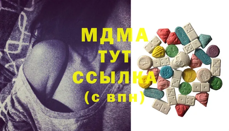 MDMA Molly  купить наркотик  блэк спрут зеркало  Волгоград 