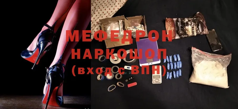 МЯУ-МЯУ mephedrone  дарк нет какой сайт  Волгоград 